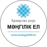 Strategy2050.kz