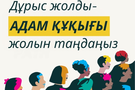 20 қараша күні Дүниежүзілік ЖИТС-ке қарсы күрес науқаны басталады