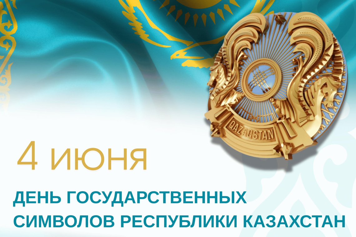 Дорогие североказахстанцы!